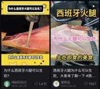 活度低于0.922的火腿中